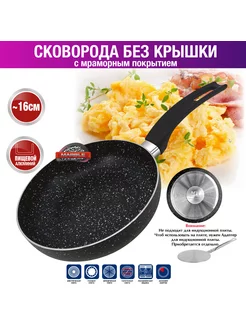 Сковорода алюминиевая 16см МН-15391-16 MUNCHENHAUS 180112868 купить за 845 ₽ в интернет-магазине Wildberries