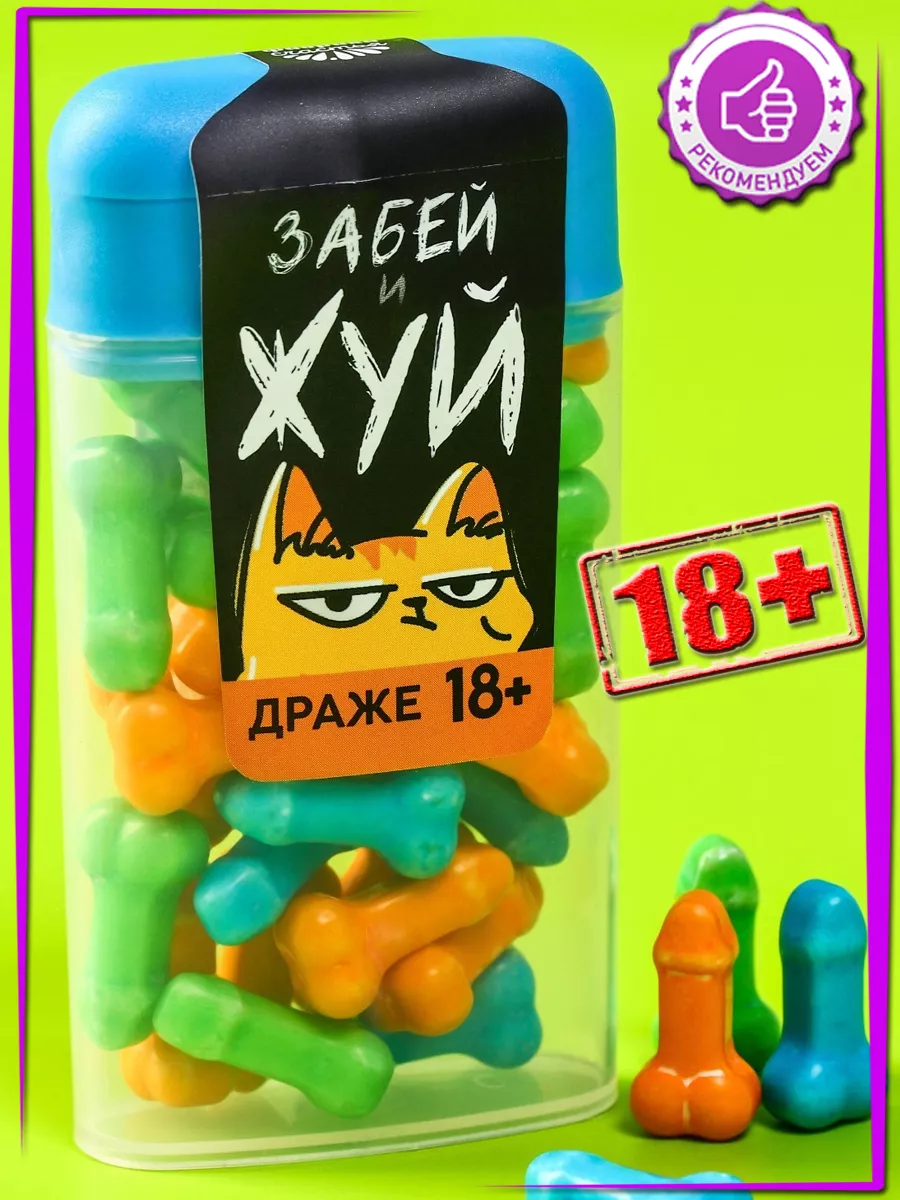 маленькие конфетки порно 