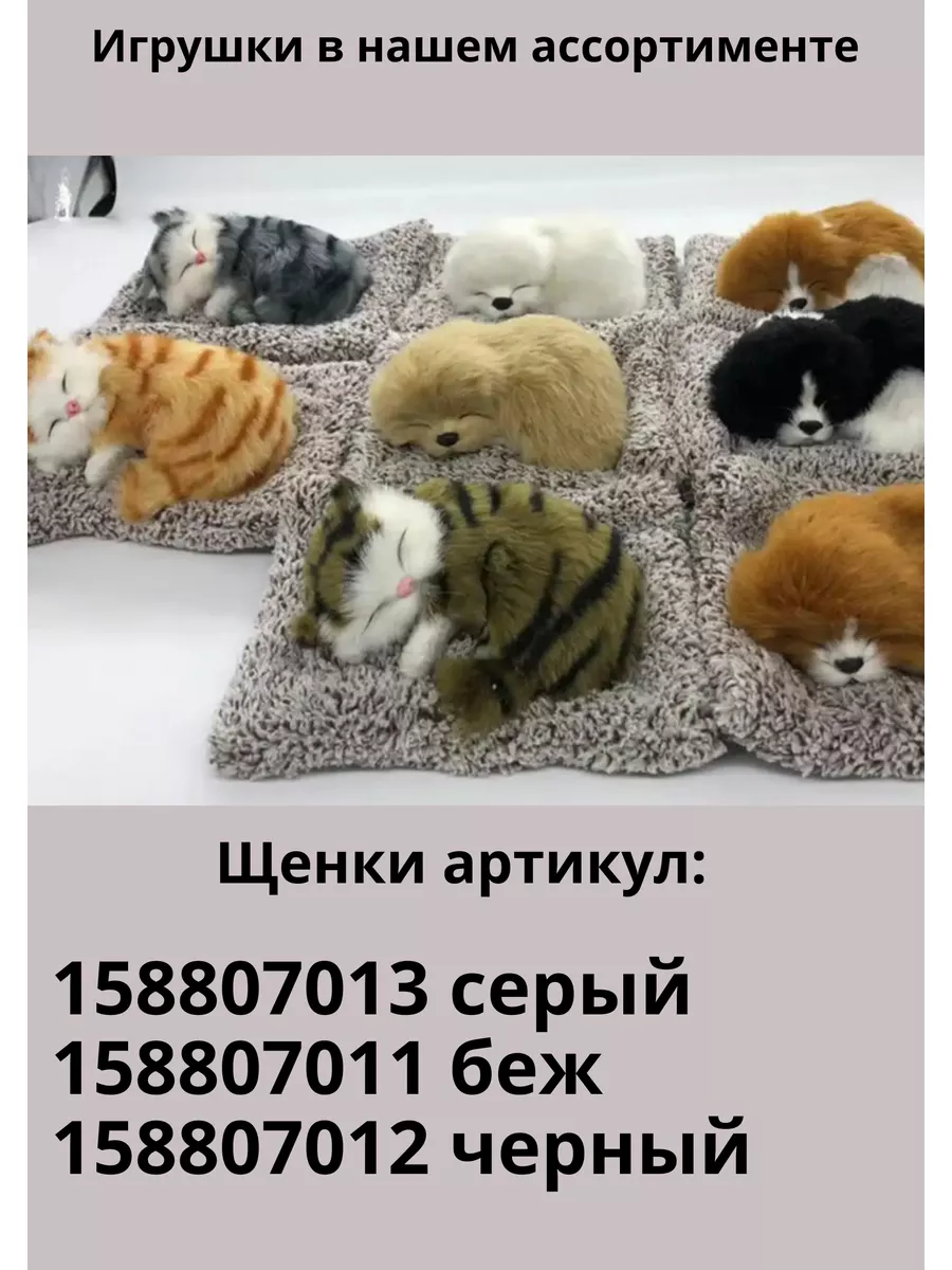 Спящий котик на подушке со звуком BB TOYS 180114449 купить в  интернет-магазине Wildberries