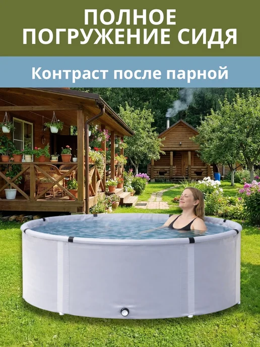 Чудо-бочка Купель складная для бани 1000 л высота 70 см, 1000 л, фото 2