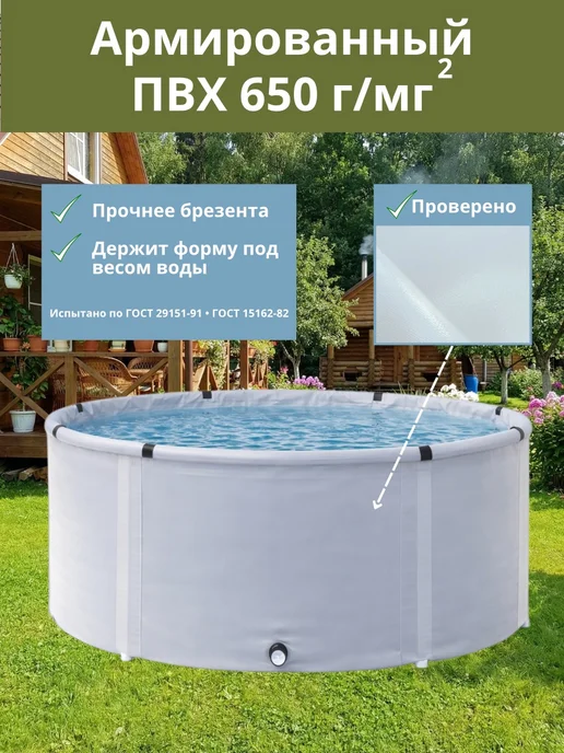 Чудо-бочка Купель складная для бани 1000 л высота 70 см, 1000 л, фото 3