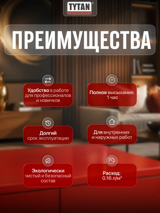 TYTAN Краска аэрозольная Art of the colour RAL 3020 400 мл, 400 мл, фото 2