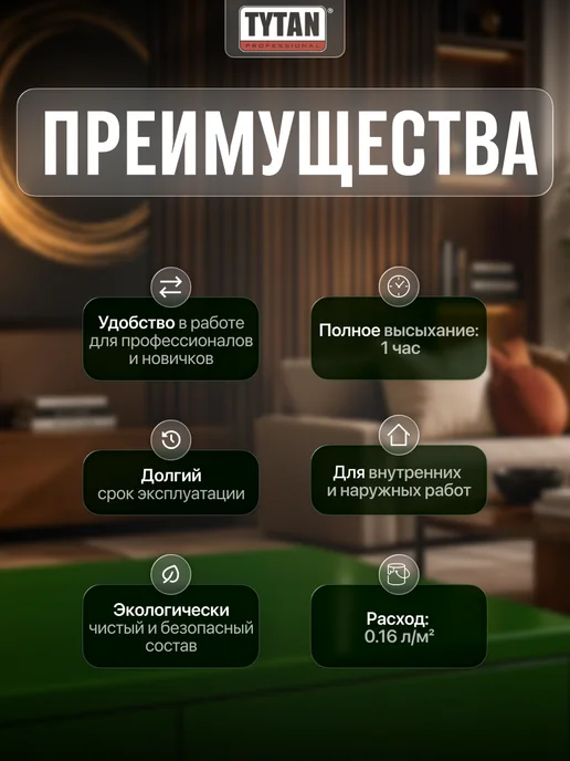 TYTAN Краска аэрозольная Art of the colour RAL 6005 400 мл, 400 мл, фото 2