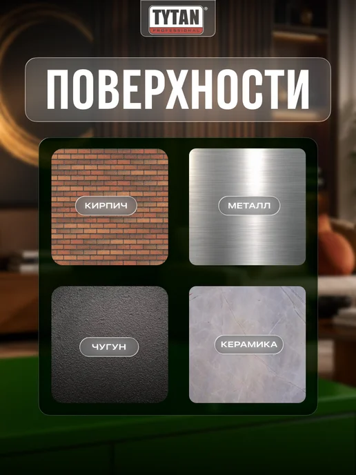 TYTAN Краска аэрозольная Art of the colour RAL 6005 400 мл, 400 мл, фото 3