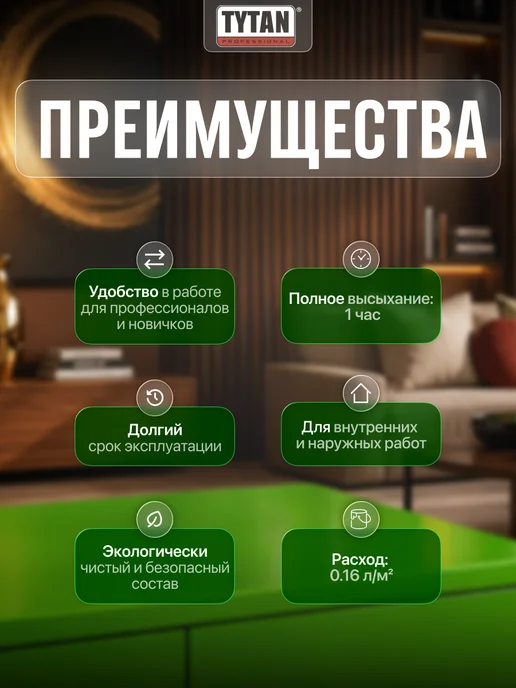 TYTAN Краска аэрозольная Art of the colour RAL 6018 400 мл, 400 мл, фото 2