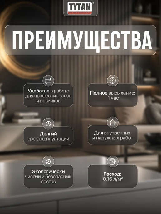 TYTAN Краска аэрозольная Art of the colour RAL 9006 400 мл, 400 мл, фото 2