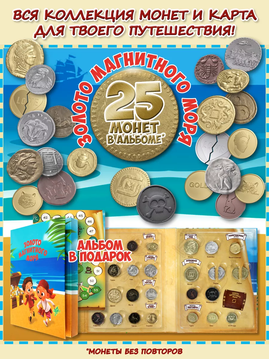 Альбом для монет с полной коллекцией