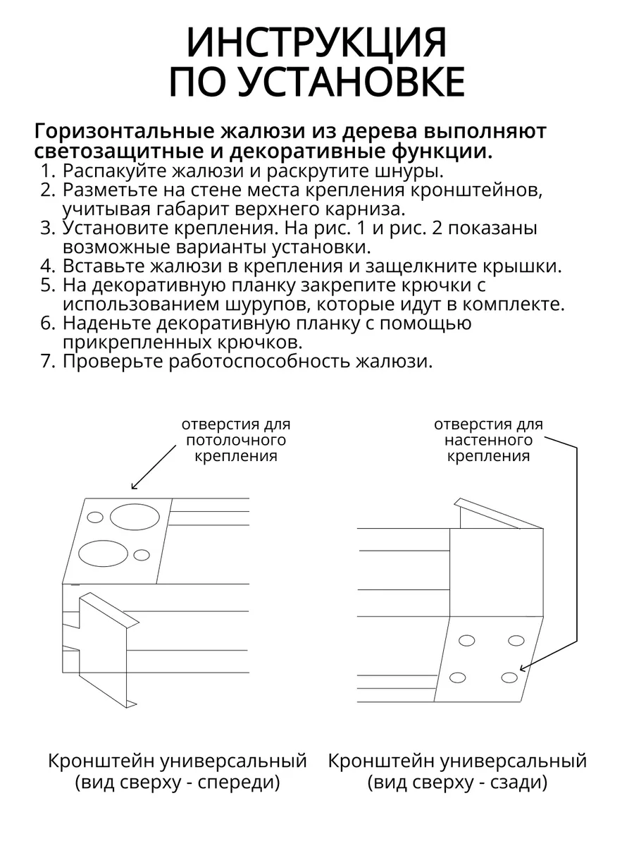 Жалюзи деревянные горизонтальные MFhouse 180119897 купить за 5 794 ₽ в  интернет-магазине Wildberries