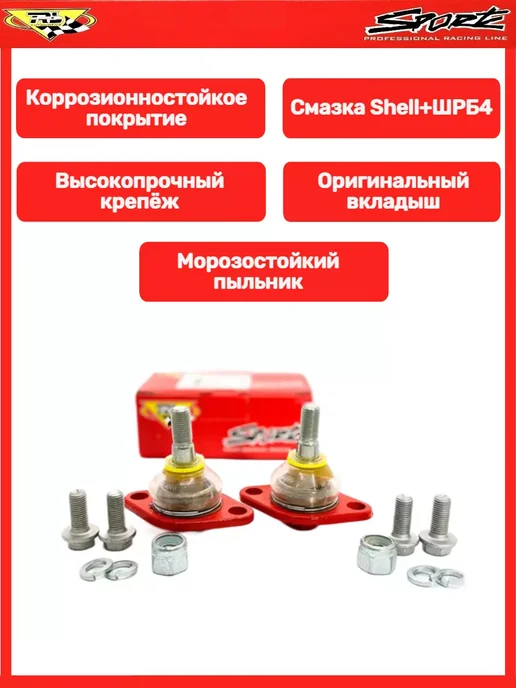 Трек TRS Шаровые опоры для Ваз 2109 2112 2170 приора гранта, вариант, фото 3