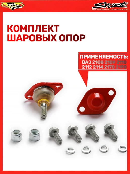 Трек TRS Шаровые опоры для Ваз 2109 2112 2170 приора гранта, вариант, фото 4