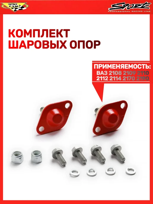 Трек TRS Шаровые опоры для Ваз 2109 2112 2170 приора гранта, вариант, фото 5