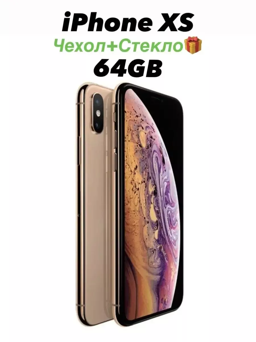 Смартфон Apple iPhone XS 64GB gold Apple 180121435 купить за 17 599 ₽ в  интернет-магазине Wildberries