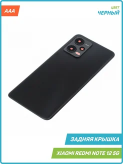 Задняя крышка для Xiaomi Redmi Note 12 5G, черный, AAA MobiRound 180122034 купить за 982 ₽ в интернет-магазине Wildberries