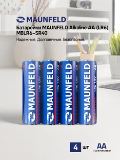 Батарейки Alkaline AA (LR6) MBLR6-SR40, спайка 4 шт MAUNFELD 180123017 купить за 81 ₽ в интернет-магазине Wildberries