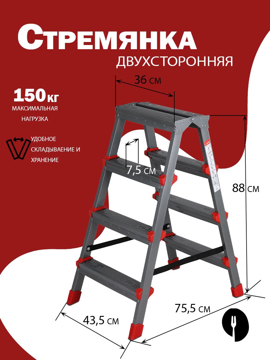 Стремянка лестница 4 ступени для дома легкая складная Nika 180123490 купить  в интернет-магазине Wildberries