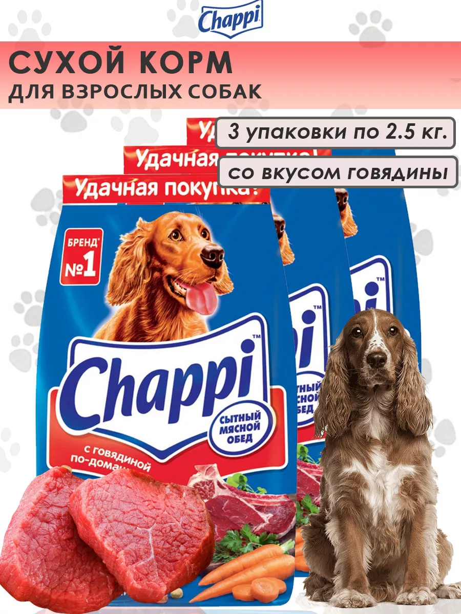 Корм Для Chappi 15кг Собак Купить