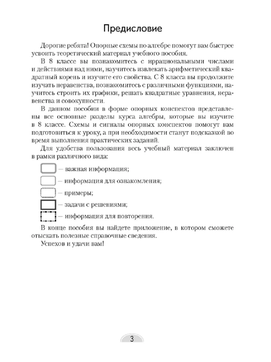 Алгебра 8 класс Опорные конспекты Аверсэв 180129068 купить за 184 ₽ в  интернет-магазине Wildberries