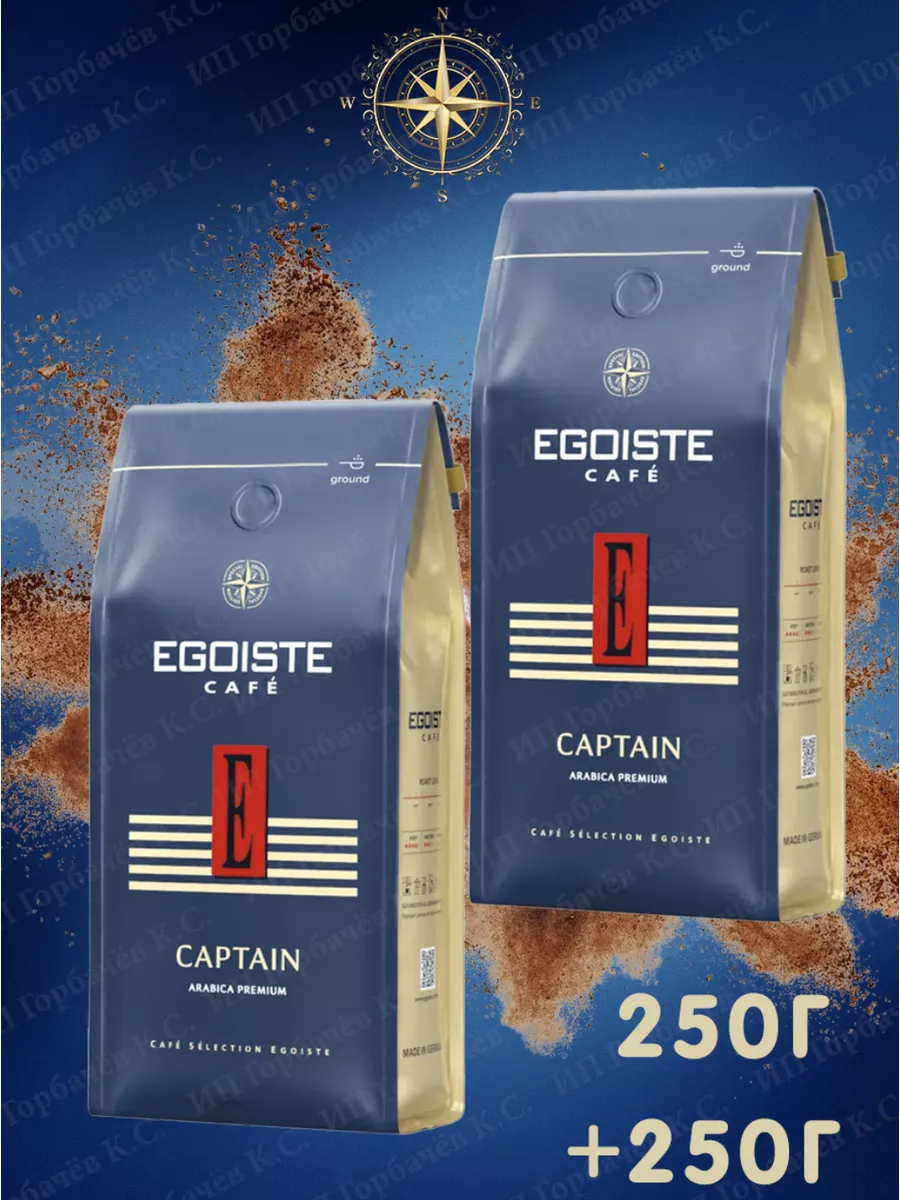 Кофе молотый натуральный арабика Эгоист Captain 500 г EGOISTE 180132883  купить за 1 138 ₽ в интернет-магазине Wildberries