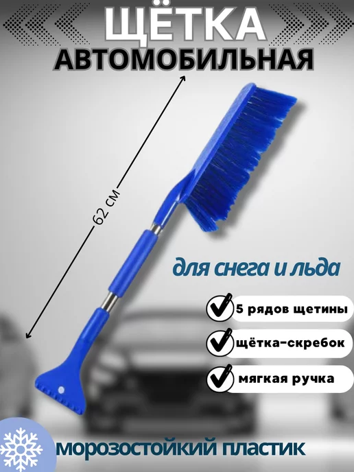 VTV COMPANY Щётка автомобильная от снега и льда, синий, фото 2