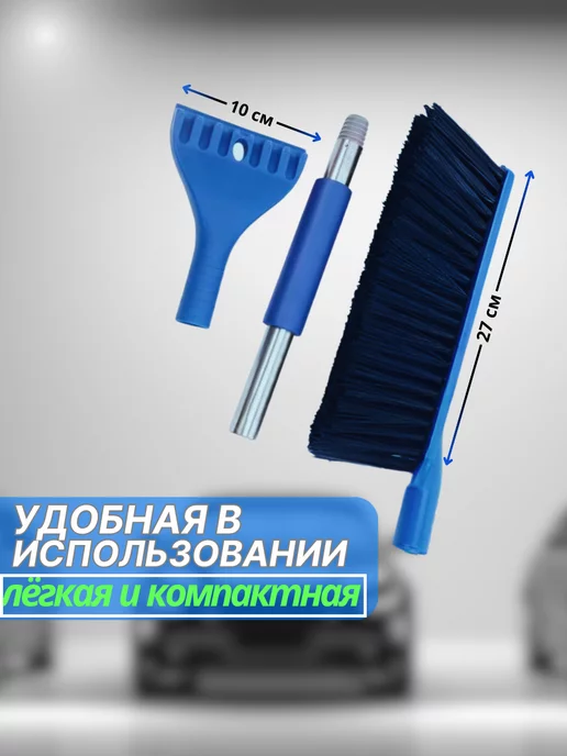 VTV COMPANY Щётка автомобильная от снега и льда, синий, фото 3