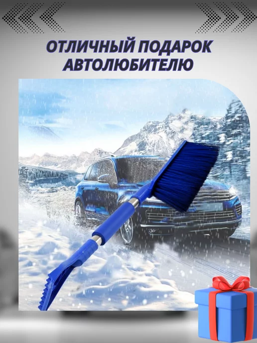VTV COMPANY Щётка автомобильная от снега и льда, синий, фото 7