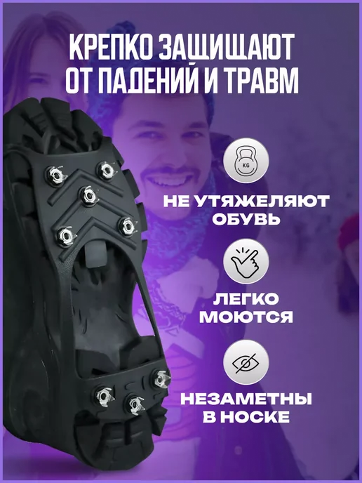 Ледоступы универсальные на обувь противоскользящие, черный, фото 2