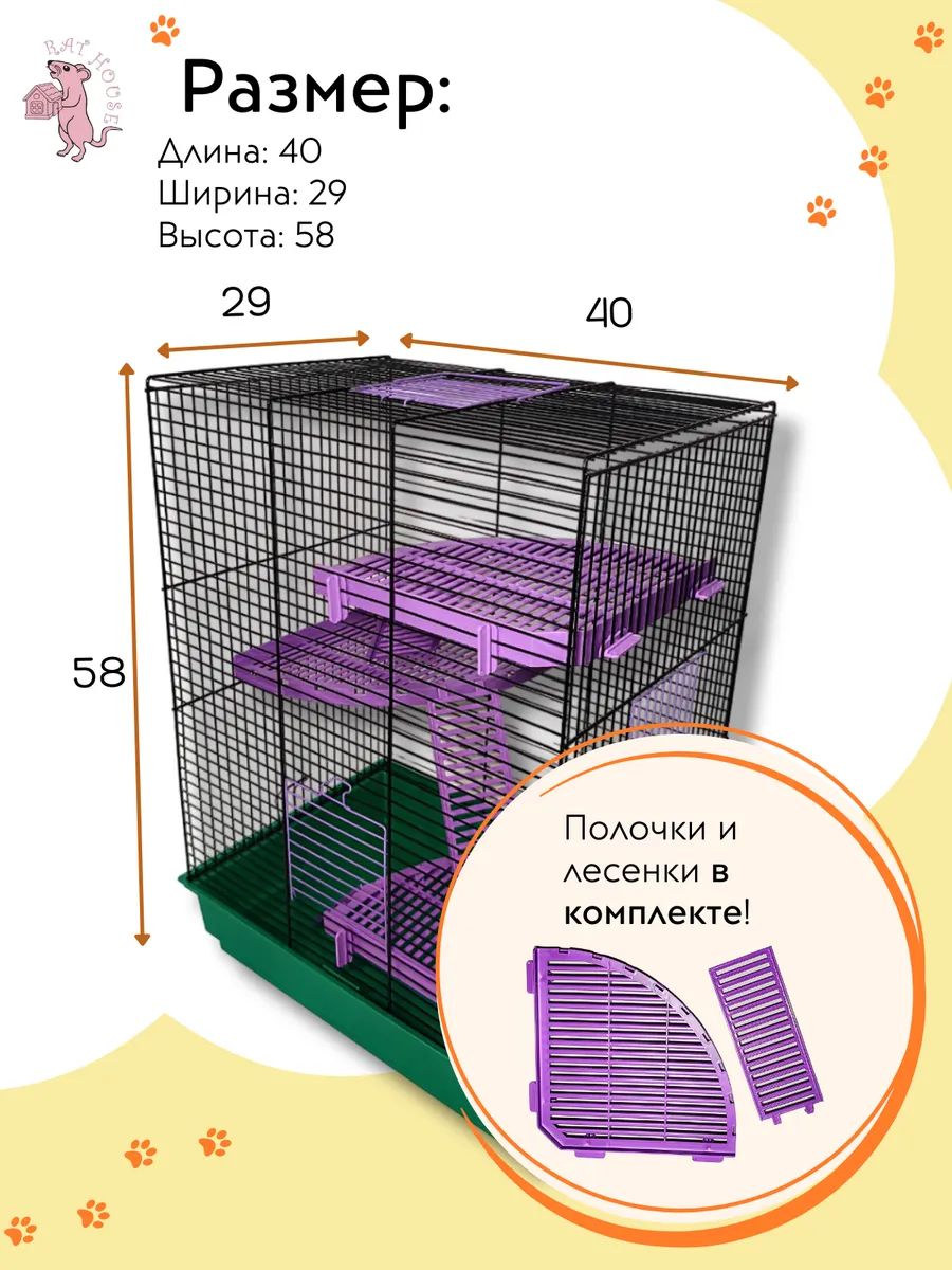 Клетки для грызунов - купить в интернет-магазине Зоомаркет