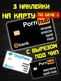 Наклейка на банковскую карту проездной Наклейки и таблички купить ...