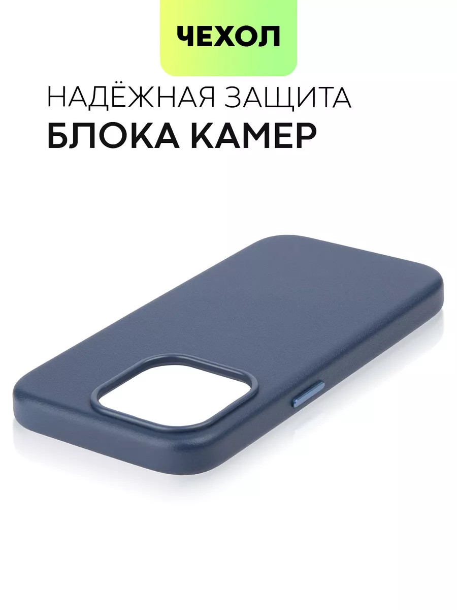 Чехол на iPhone 15 Pro для Айфон 15Про кожаный BROSCORP 180136214 купить за  1 303 ₽ в интернет-магазине Wildberries