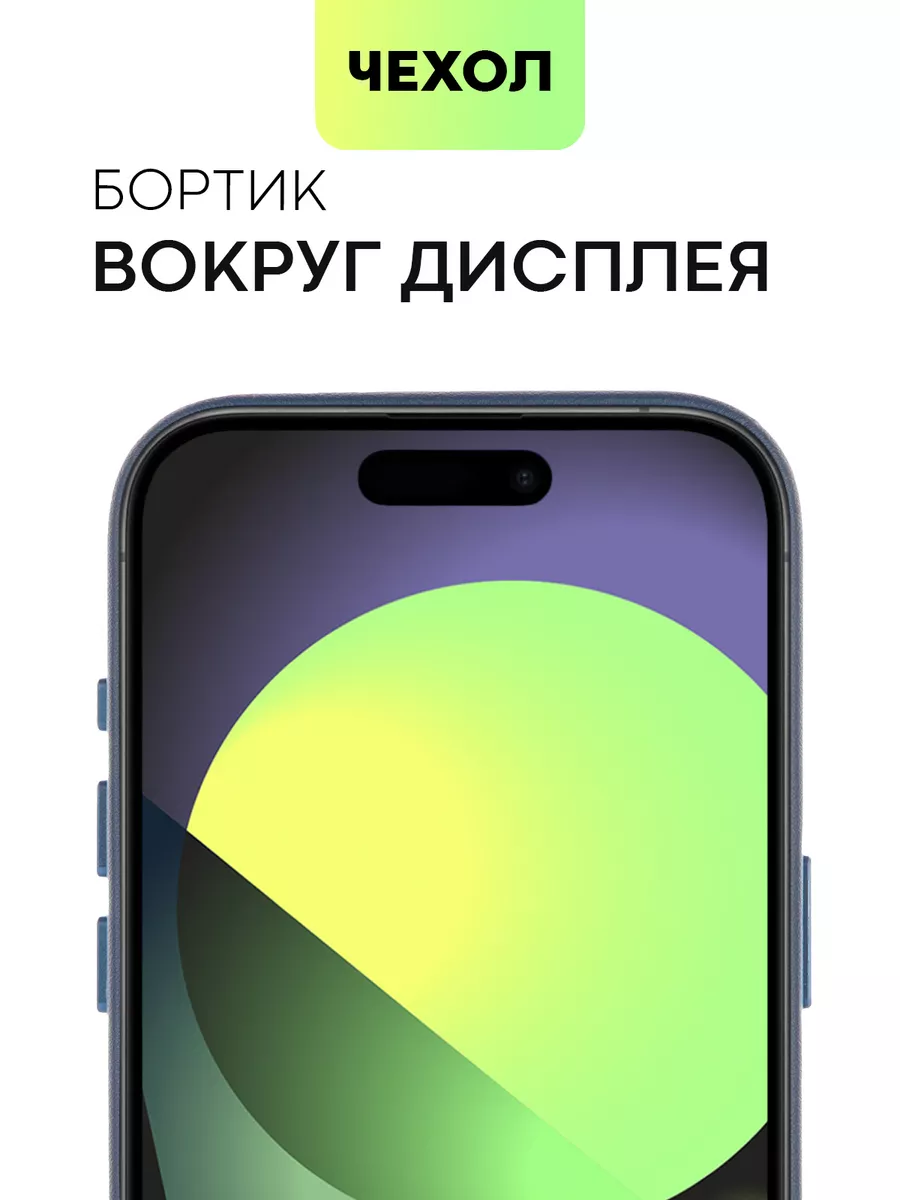 Чехол на iPhone 15 Pro для Айфон 15Про кожаный BROSCORP 180136214 купить за  1 303 ₽ в интернет-магазине Wildberries