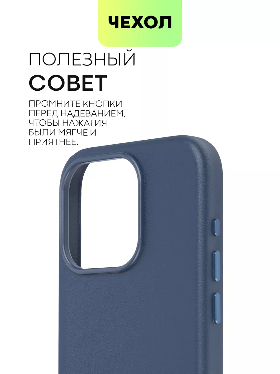 Чехол на iPhone 15 Pro для Айфон 15Про кожаный BROSCORP 180136214 купить за  1 303 ₽ в интернет-магазине Wildberries