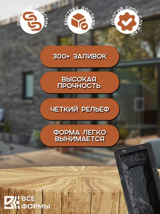 Все Формы Форма для тротуарной плитки облицовочного камня, вариант, фото 2
