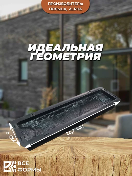 Все Формы Форма для тротуарной плитки облицовочного камня, вариант, фото 4