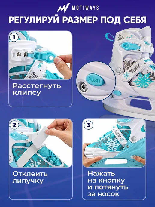 Motiways Коньки фигурные раздвижные для фигурного катания, вариант, фото 2