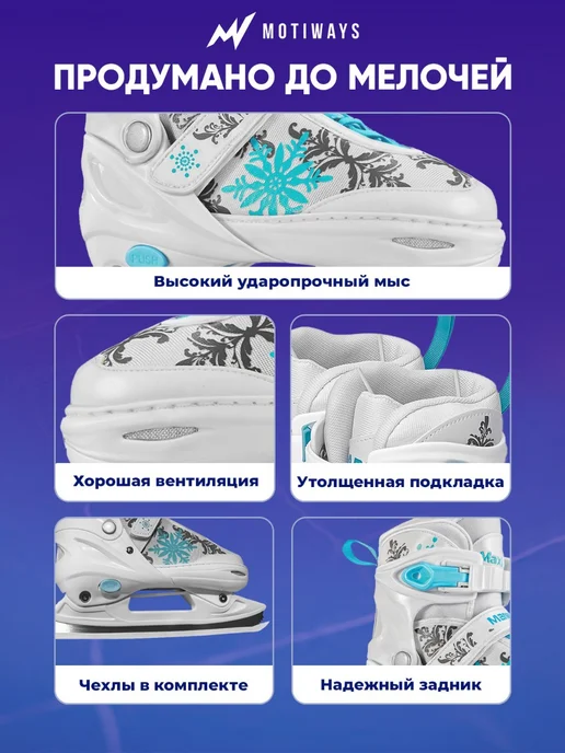 Motiways Коньки фигурные раздвижные для фигурного катания, вариант, фото 5