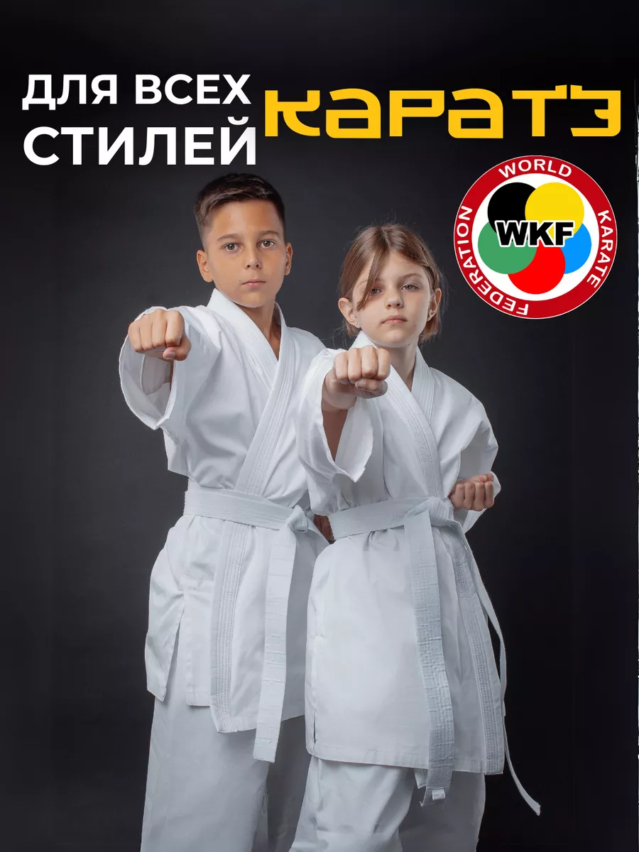 Спортивное кимоно для карате белое хлопок Karate 180137176 купить за 1 344  ₽ в интернет-магазине Wildberries