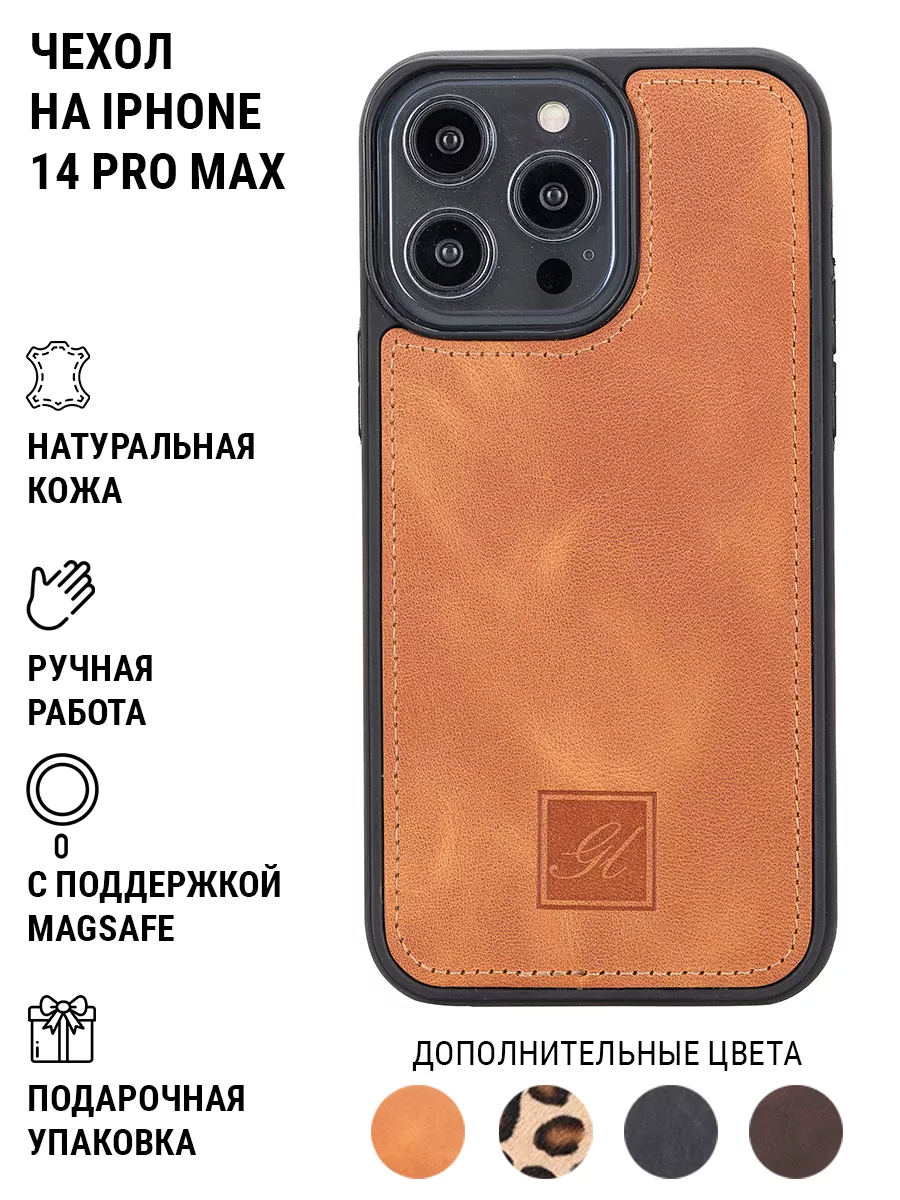 Чехол на iPhone 14 Pro MAX Magsafe кожаный G-LINE LEATHER COLLECTION  180137626 купить за 1 940 ? в интернет-магазине Wildberries