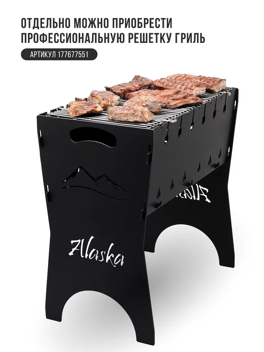 PROgrill мангал складной разборный Аляска 3мм, черный, фото 3