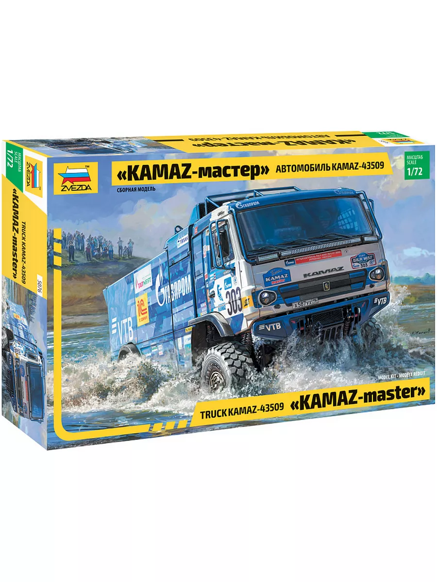 Сборная модель Звезда 5076 Автомобиль Камаз мастер 1:72 Звезда 180139488  купить за 1 663 ₽ в интернет-магазине Wildberries