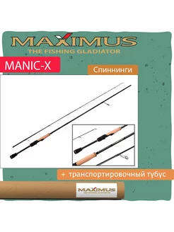 Спиннинг штекерный MANIC-X 20L 2.0m 4-16g MAXIMUS 180139554 купить за 12 464 ₽ в интернет-магазине Wildberries