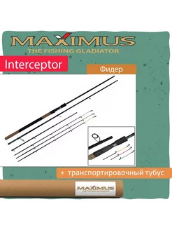 Удилище фидерное INTERCEPTOR 330XH 3.3 м 90 120 150 гр MAXIMUS 180139585 купить за 6 344 ₽ в интернет-магазине Wildberries