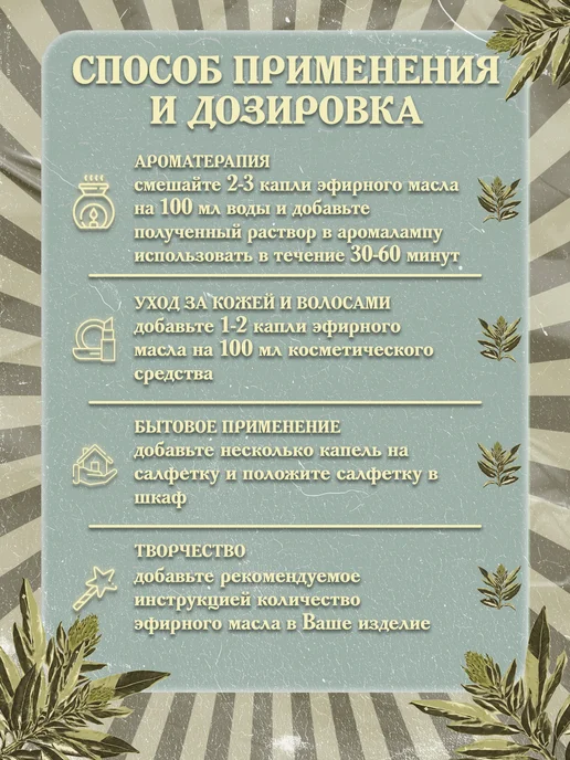 Некрасовский Эфирное масло Кайепута, 10 мл, 10 мл, фото 3
