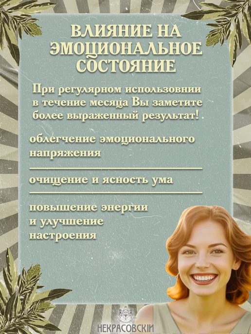 Некрасовский Эфирное масло Кайепута, 10 мл, 10 мл, фото 4