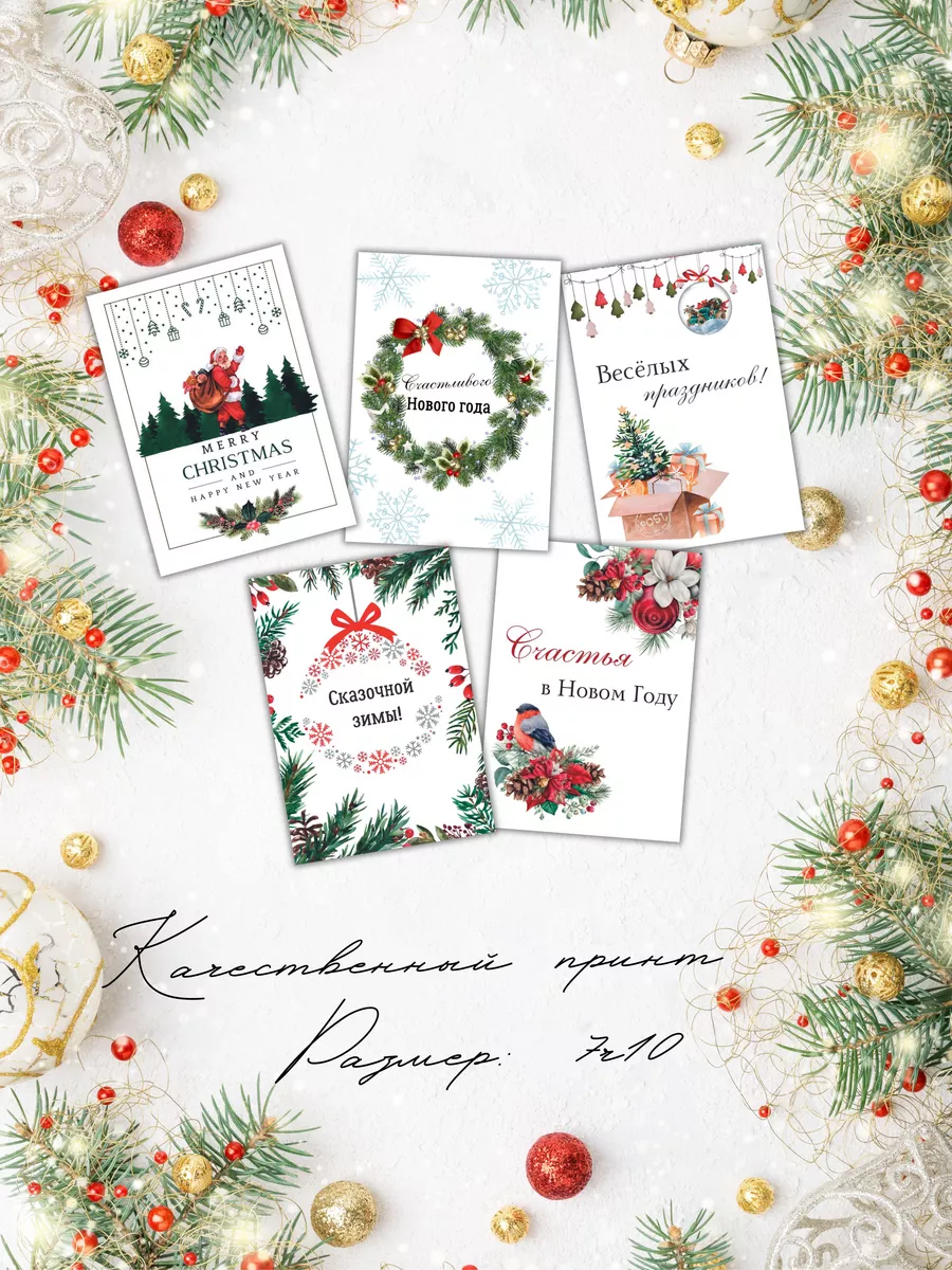 Luvcard Новогодние открытки мини подарки с новым годом 2024 набор