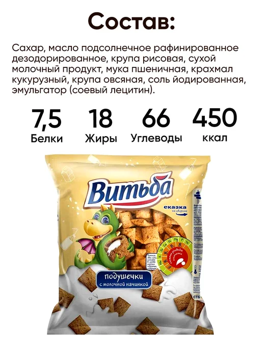 Витьба Шоколадные подушечки для завтрака с начинкой, 2 шт, фото 2