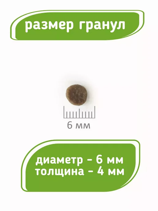Сухой корм Probalance Беременных Кормящих для собак, щенки, 2 кг, фото 4
