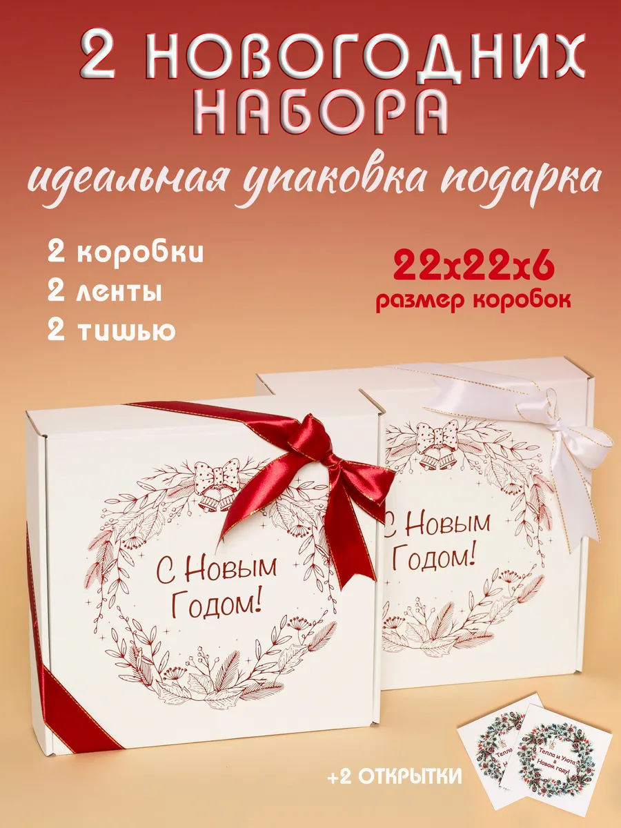 Подарочные коробки...