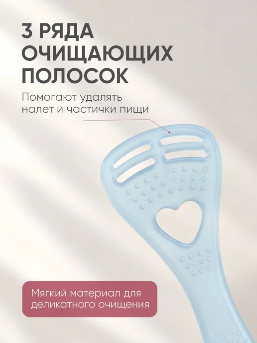 Revyline Скребок для языка Soft, Ревилайн Soft, фото 2