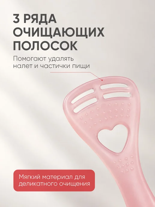 Revyline Скребок для языка Soft, от налета Ревилайн Soft, фото 2