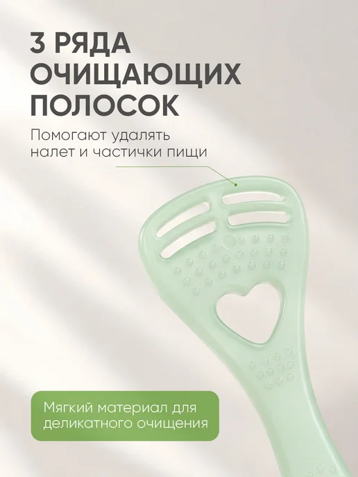 Revyline Скребок для языка Soft, зеленый, фото 2